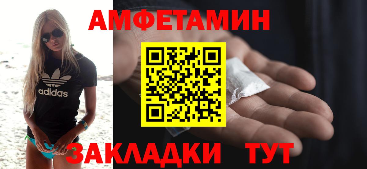 Amphetamine  АМФ Розовый  Амфетамин  Королёв  Вход с VPN 