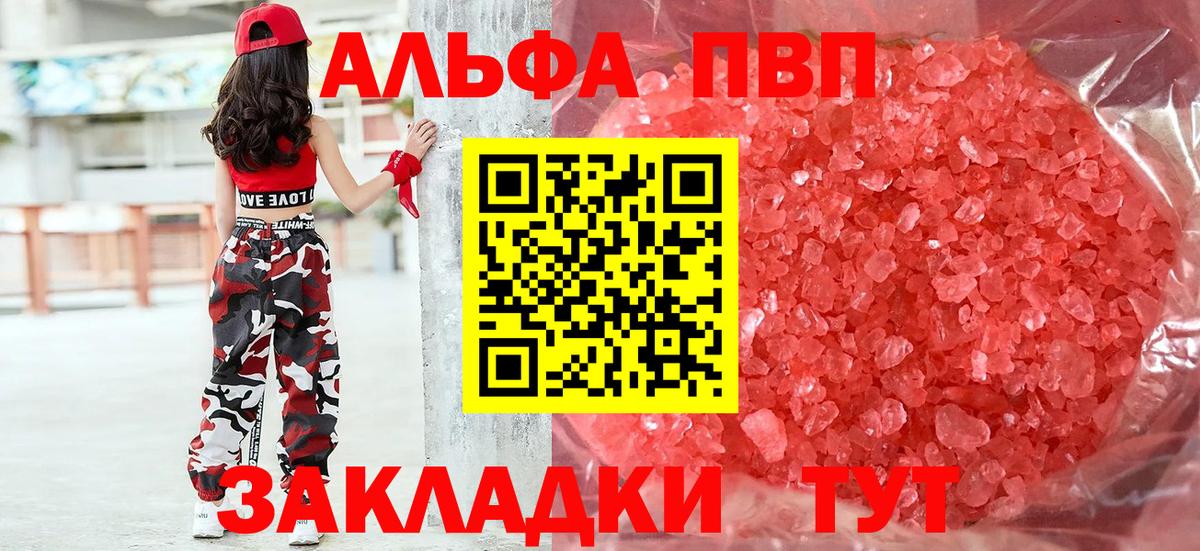 A PVP кристаллы  Alpha PVP крисы CK  Королёв  Вход с VPN 