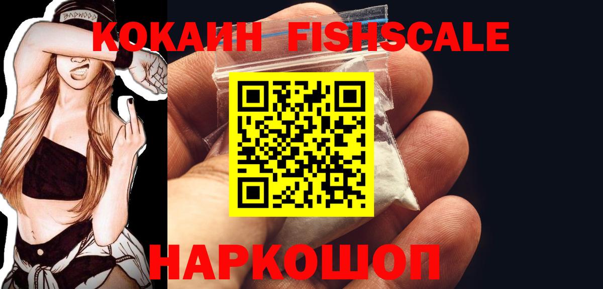 Кокаин VHQ  Вход с VPN  Королёв  Cocaine Колумбийский 