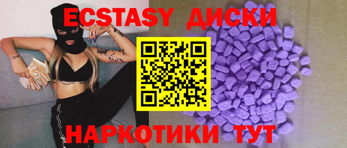 Ecstasy VHQ Королёв