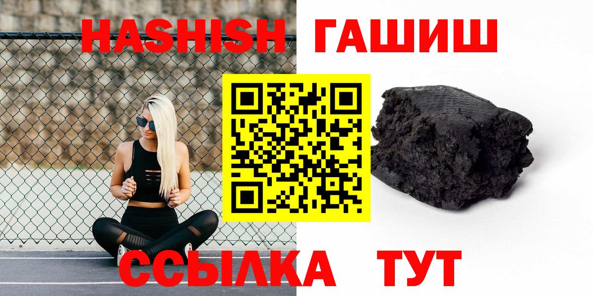 Гашиш индика сатива  Вход с VPN  Гашиш Изолятор  Королёв 