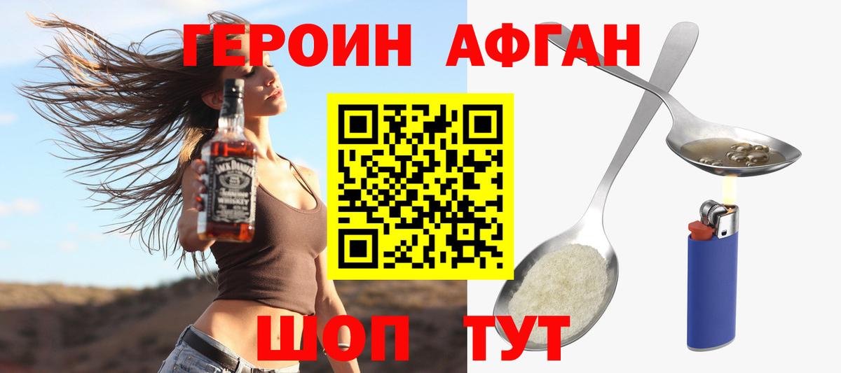 Королёв  Героин гречка  ГЕРОИН  Вход с VPN 