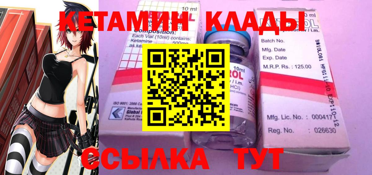 Кетамин ketamine Королёв