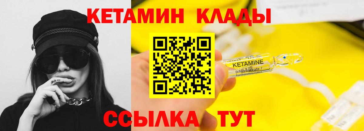 это формула  КЕТАМИН VHQ  Вход с VPN  Королёв 
