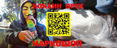 кокаин Кохма