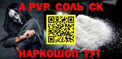 бошки Волгодонск