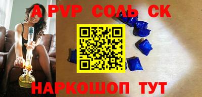 бошки Волгодонск