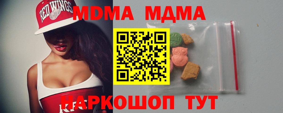 MDMA молли  Вход с VPN  Королёв  МДМА молли 