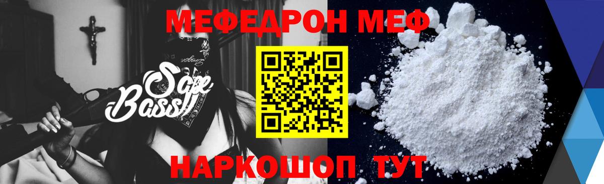 МЕФ  Вход с VPN  Королёв  Мефедрон кристаллы  МЕФ 4 MMC 