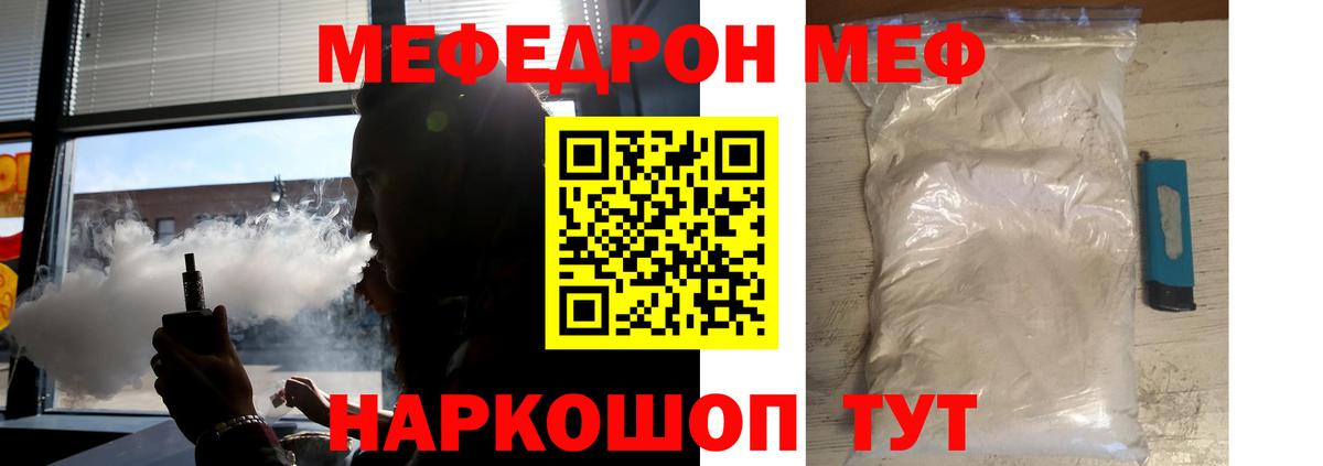 Меф Королёв