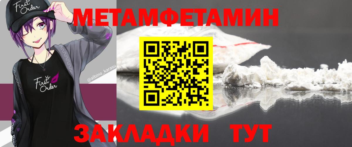 Королёв  Метамфетамин мет  Вход с VPN 