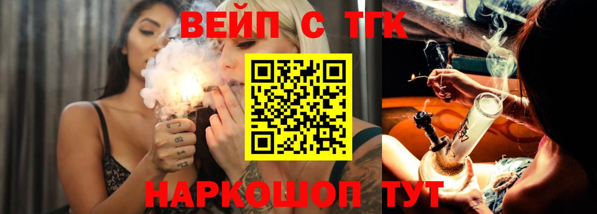 Королёв  Дистиллят ТГК Wax  Вход с VPN 